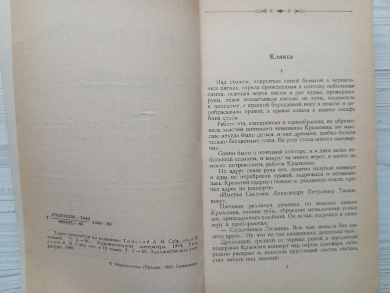 Product image preview