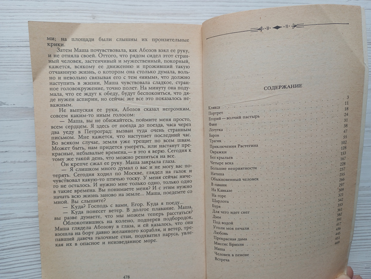 Product image preview