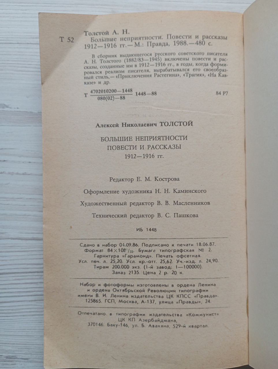 Product image preview