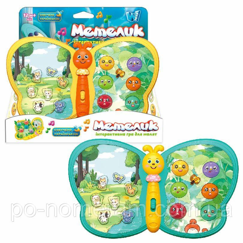 Інтерактивна гра Метелик 56629 (96/2) WToys, 2 кольори, ОЗВУЧУВАННЯ УКРАЇНСЬКОЮ МОВОЮ, назви тварин, вірші, пісні, казки, гра на, фото 1