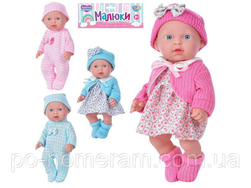 Limo Toy Пупс на батарейці (216-H-225-F) 26 см настільна гра, фото 1