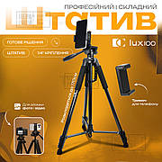 Штатив для фотоапарата RT-1 170 см штатив для телефону професійний трипод для камери з сумкою