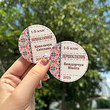 Значок "Вишиванка". Імений значок для ПЕРШОКЛАШКИ. Значок першокласнику. Подарунок на 1 вересня
