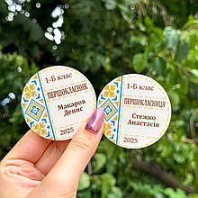 Значок "Вишиванка". Імений значок для ПЕРШОКЛАШКИ. Значок першокласнику. Подарунок на 1 вересня