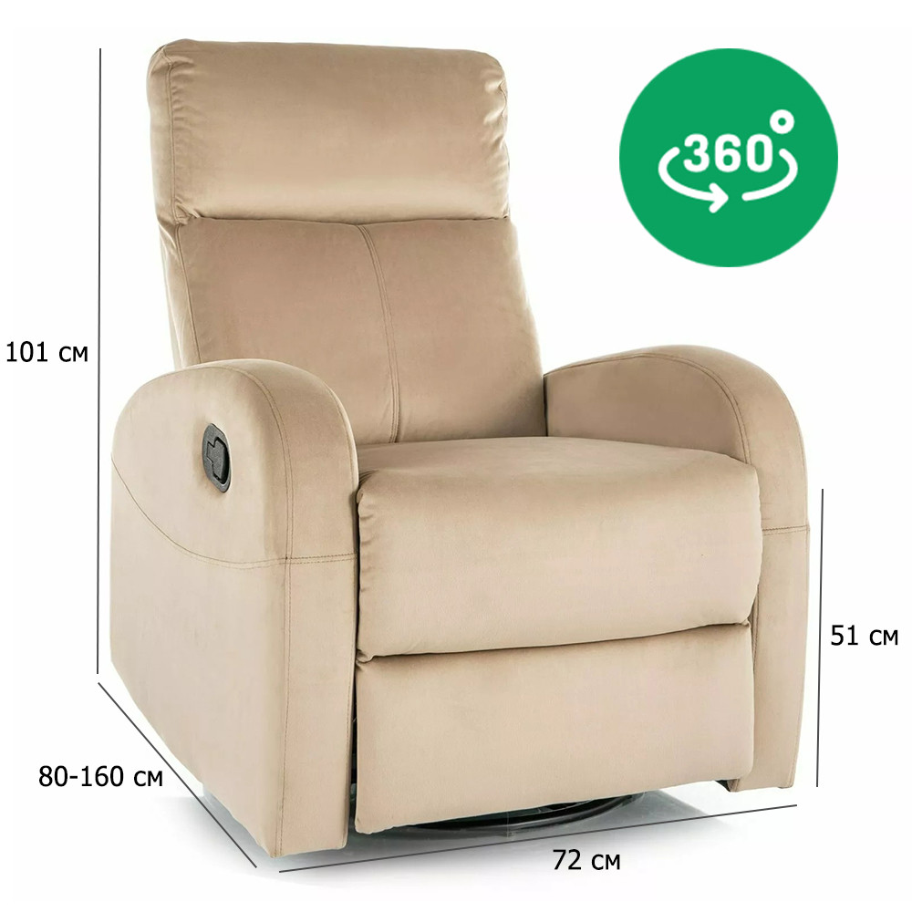 Кресло реклайнер качалка Olimp бежевый бархат механическое с высокой спинкой в современном стиле, фото 1