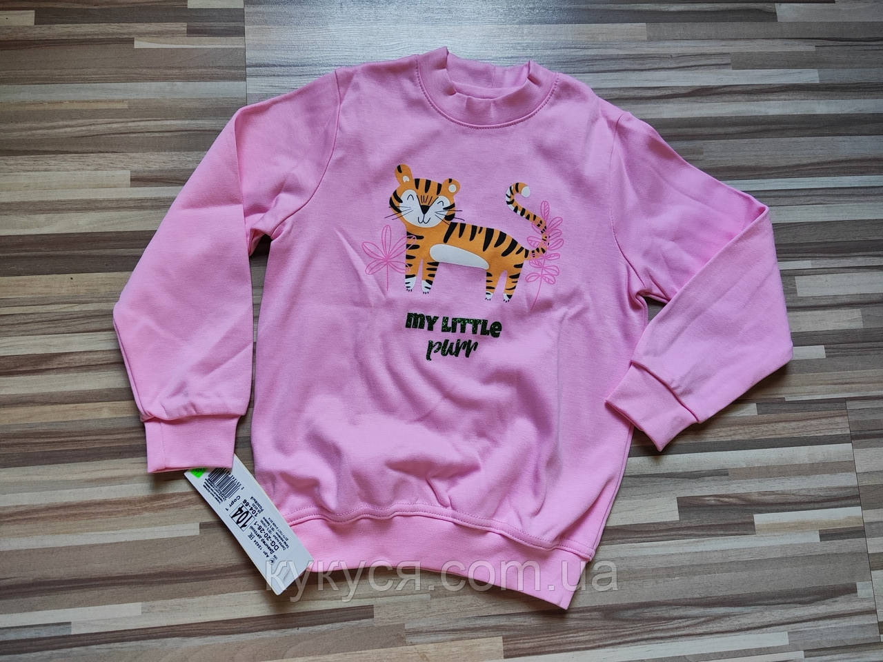 Светрик "Модниця"