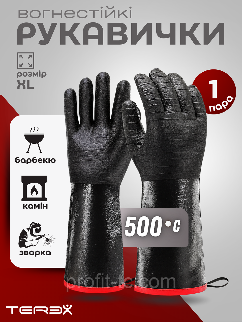 Вогнетривкі, вогнестійкі рукавички Terex, для барбекю, шашлику, гриля: Водонепроникні, антиковзання - фото 1 - id-p2692848991