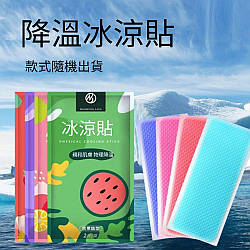 Пластир охолоджувальний від температури для дітей і дорослих (2 шт.) — полегшення літньої спеки та зниження температури