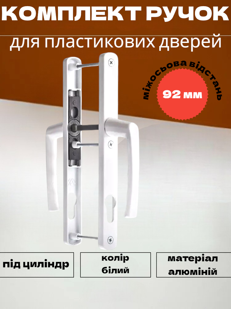 Натискний стіна Akpen 25*92*200 мм білий