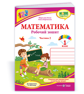 Математика