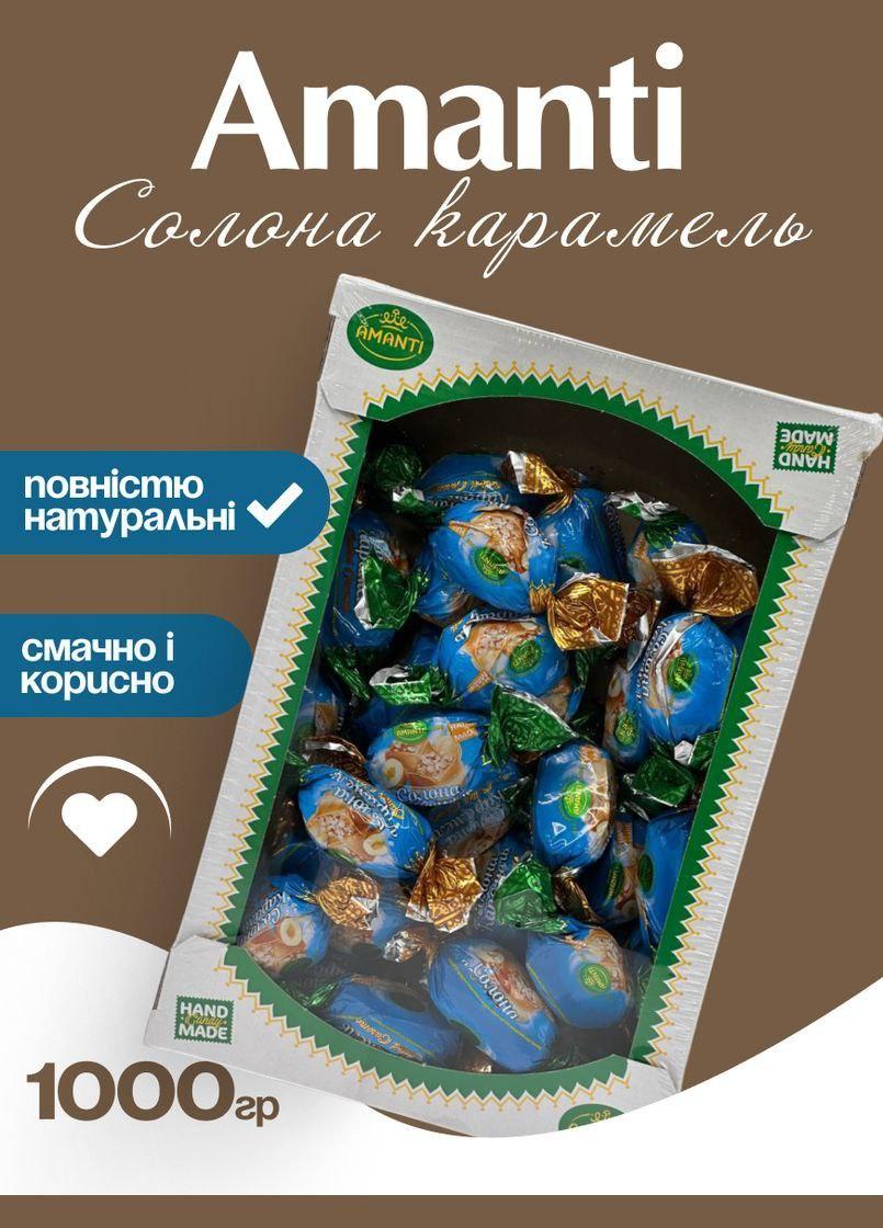 Цукерки Amanti Солона карамель 1000г