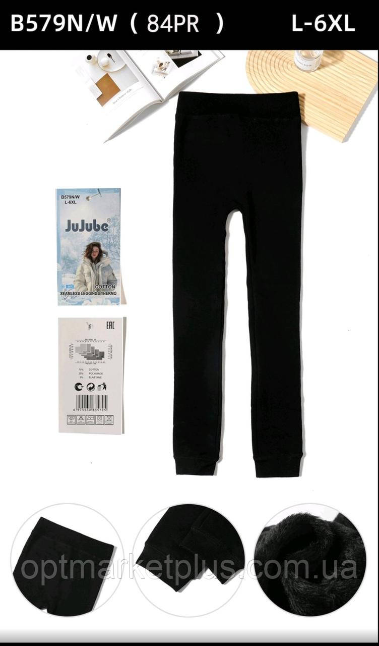 Лосини жіночі, безшовні на хутрі "Jujube" (48-54 універсал) купити від складу 7 км Одеса