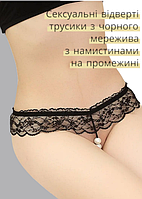 Открытые стринги с жемчужной нитью эротические трусики с разрезом и жемчужинами, женское сексуальное белье