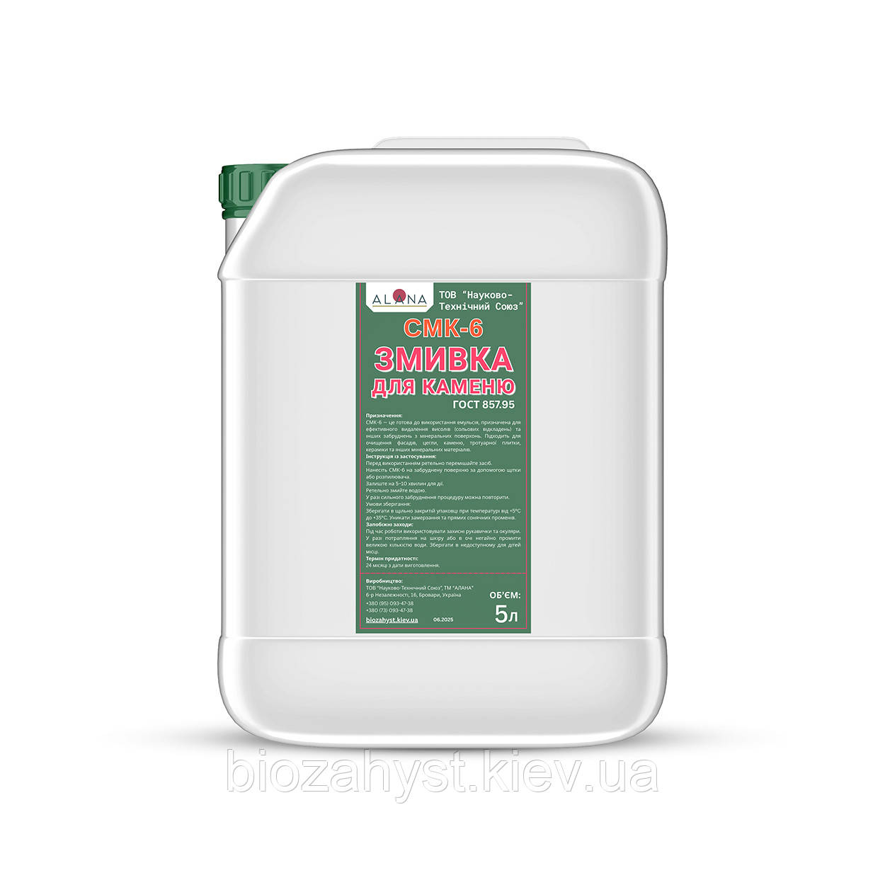 Змивка для каменю 5 л СМК-6, АЛАНА, фото 1