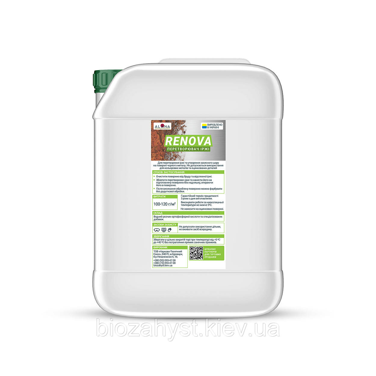 Перетворювач іржі АЛАНА Renova 5 кг, Україна, фото 1