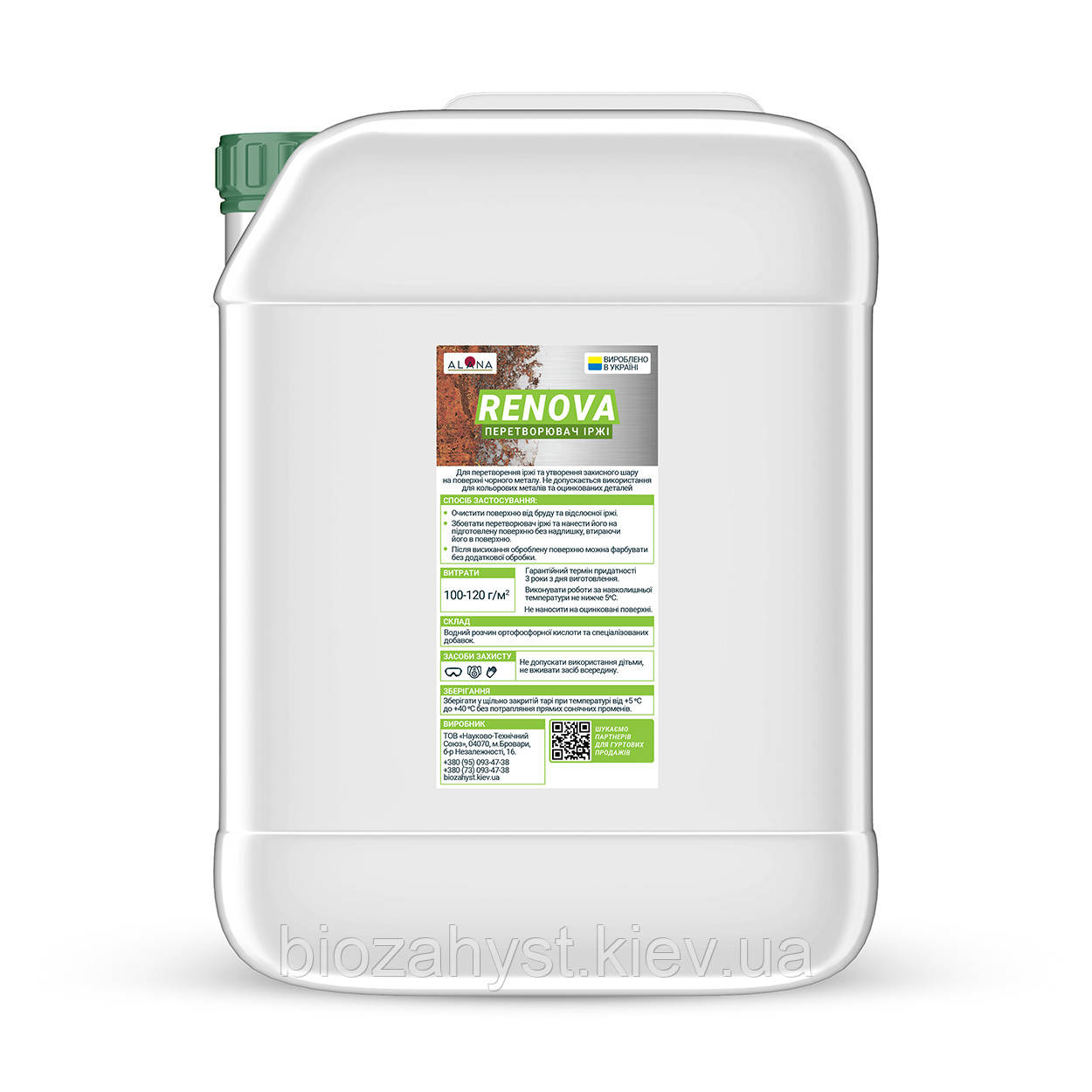 Перетворювач іржі АЛАНА Renova 10 кг, Україна, фото 1