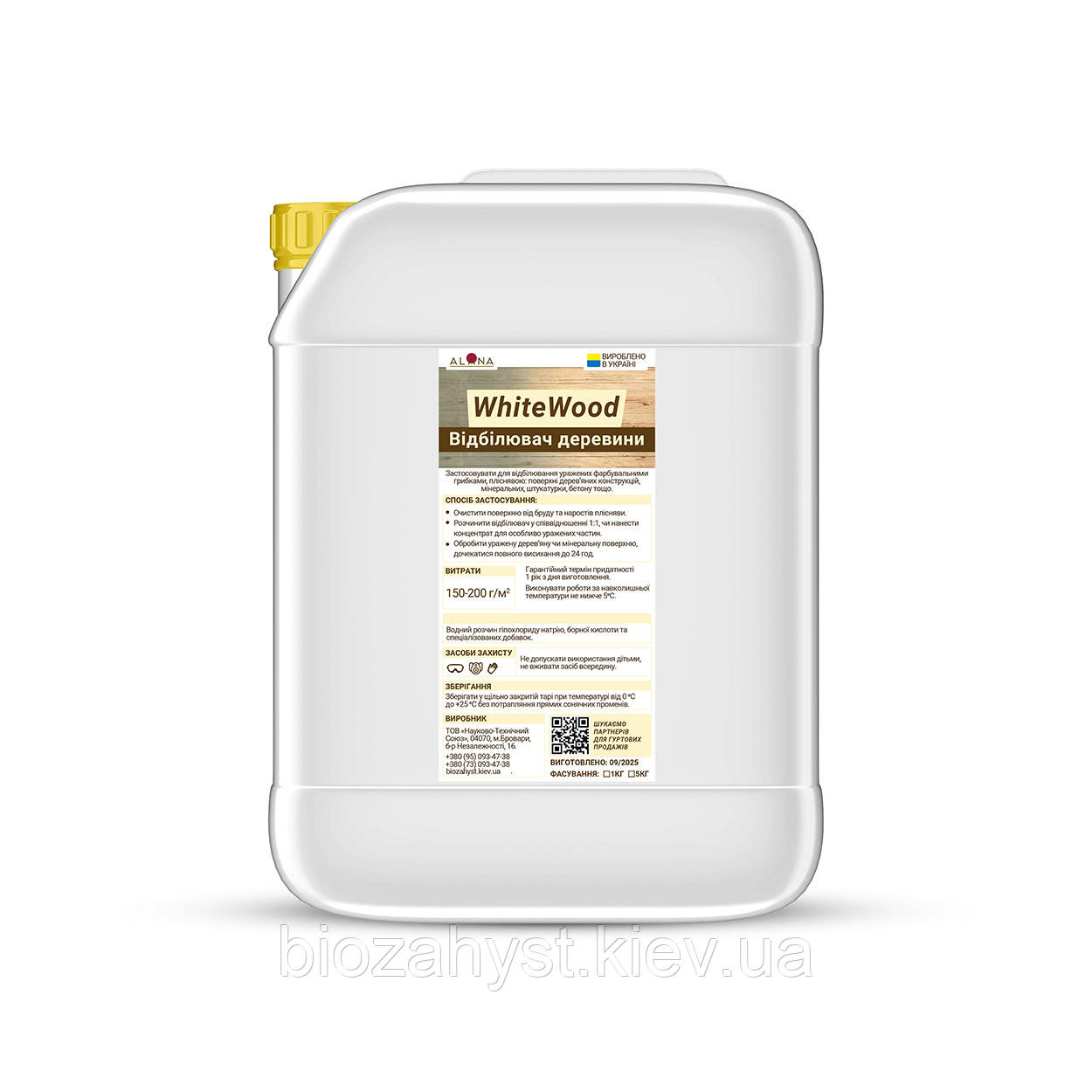 Відбілювач для деревини, знищення плісняви та грибка - ALANA White Wood Дезенфектант 5 кг, фото 1