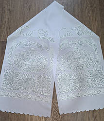 Рушник весільний "Хліб і сіль