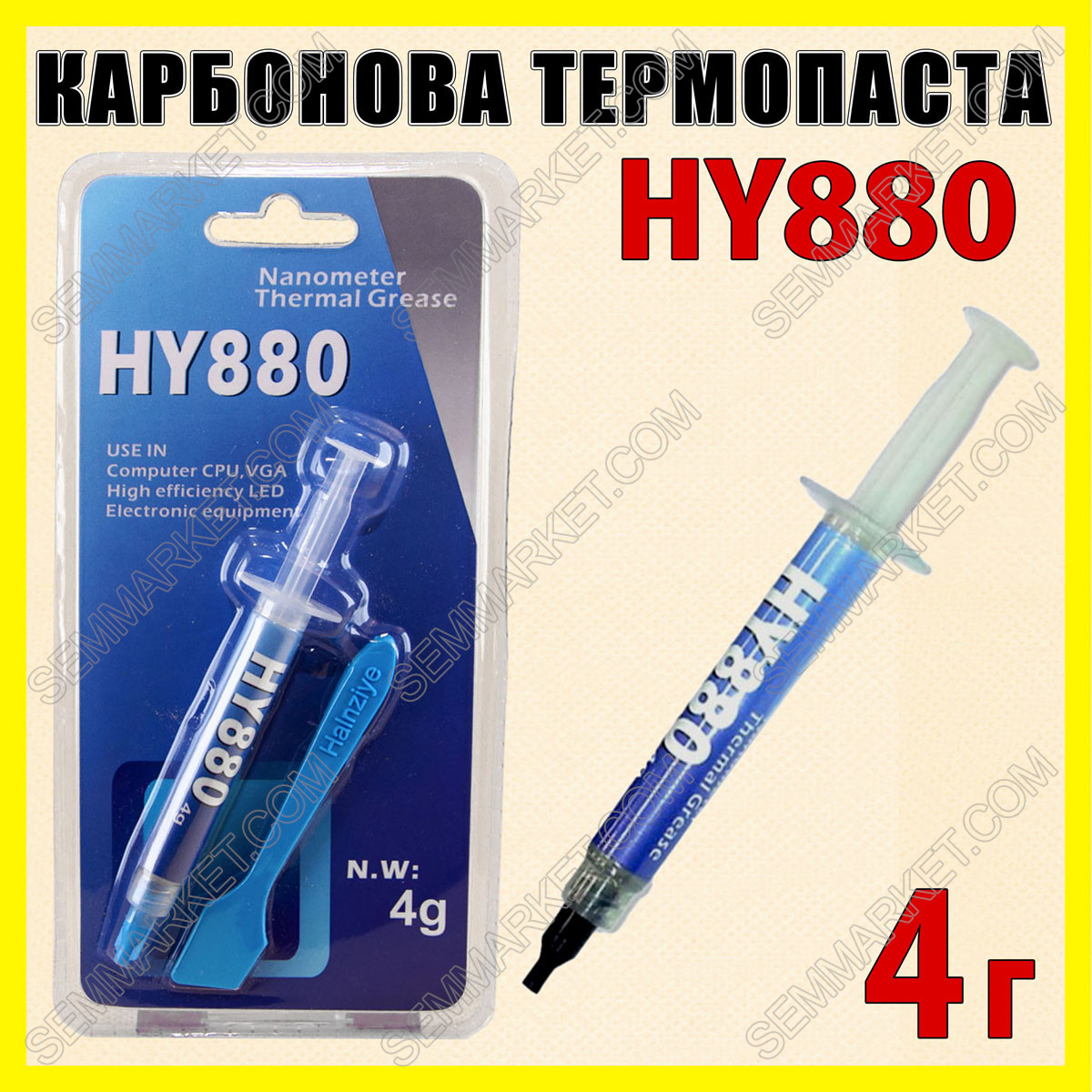 Термопаста HY880 набір 4 г BL 5,15 W/mK карбонова Halnziye термопрокладка термоінтерфейс, фото 1