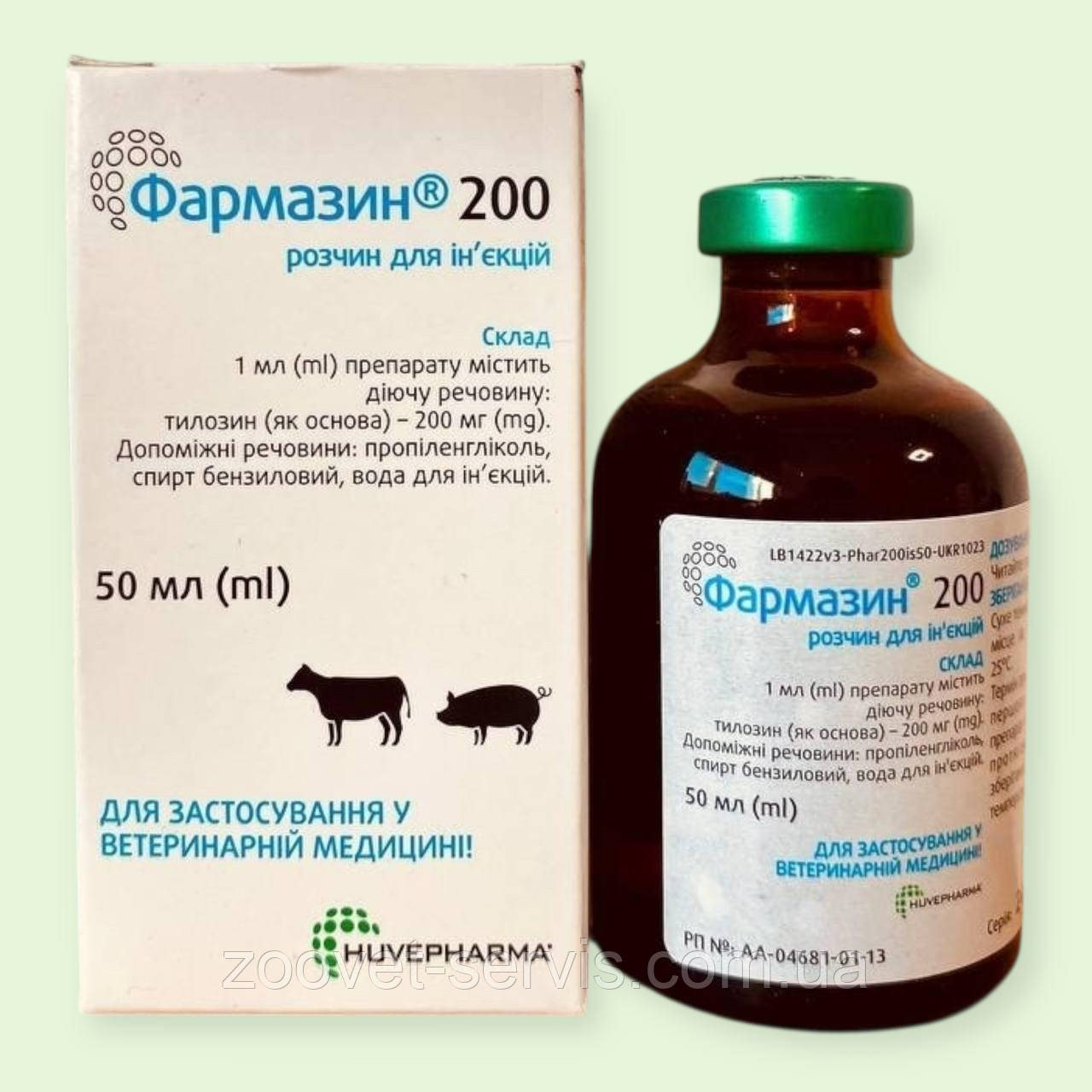Фармазин (тилозин) 200 50 мл ін'єкційний антибіотик для корів, телят, свиней, поросят, собак, фото 1