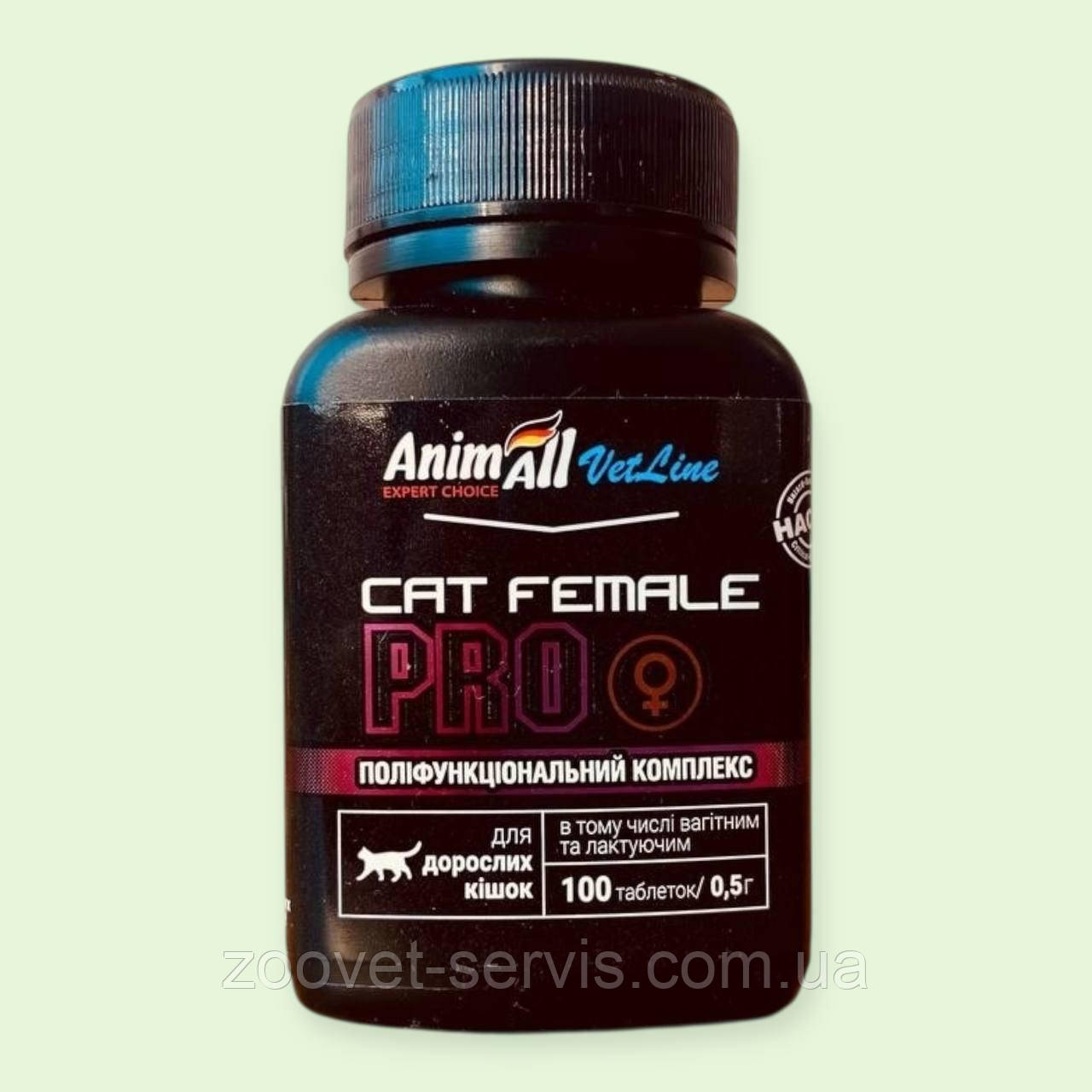 Вітамінна добавка для дорослих, вагітних і годуючих кішок AnimAll VetLine CAT FEMALE PRO 100 таблеток, фото 1