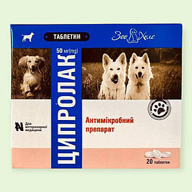 Ципролак 50 мг антибактеріальні таблетки для собак середніх та великих порід №20