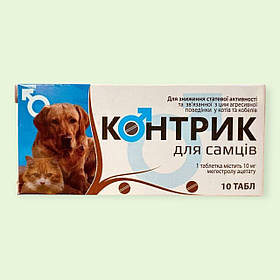 Контрик Фарматон для самців для зниження статевої активності у котів та кобелів упаковка 10 таблеток