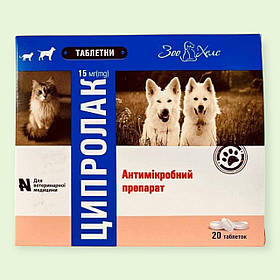 Ципролак 15 мг таблетка 0,5г №20 антибактеріальний препарат для собак і котів при бактеріальних інфекціях