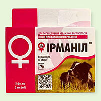 Ірманіл для попередження небажаної вагітності у собак, флакон 2 мл, фото 2