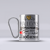 Чашка с ручкой карабин Нашому захиснику, металлическая кружка 300 мл, Серебристая