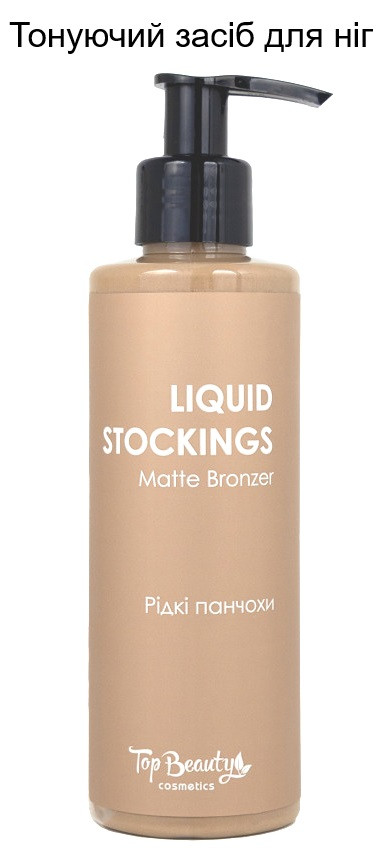 Крем Ліфтинг для тіла, парфумований Million Secrets з легким мерехтінням Firming Body Top Beauty, фото 1