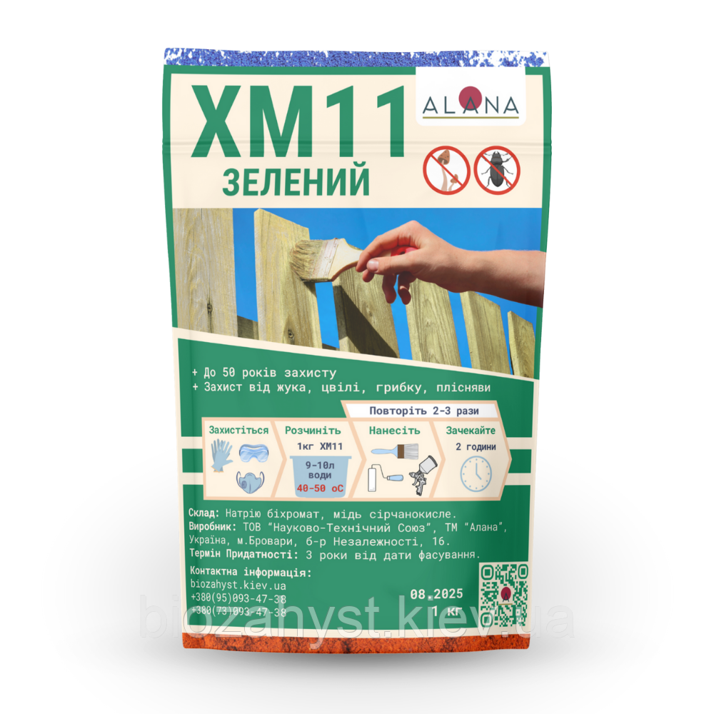 ХМ11 зелений, Невимивний антисептик по дереву для зовнішніх робіт, захист 50 років від паразитів і вологи, фото 1