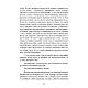 Книга "Право помирати першими. Лейтенант 9-ї танкової дивізії вермахту про війну на Східному фронті", фото 3