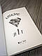 Книга Збірка оповідань "СпектроЛІТ", фото 5