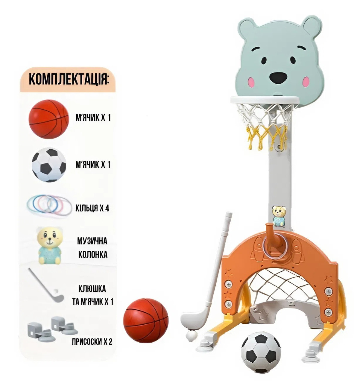 Дитячий спортивний комплекс з музичною колонкою 4в1 Terrio "Bear" Оранжево-бірюзовий, фото 1