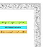 Молдинг 4950х20х7 мм Білий SW-00002677, фото 5