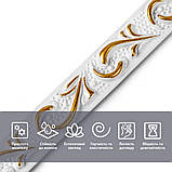 Молдинг 4950х20х7 мм Білий із золотом SW-00002678, фото 4