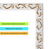 Молдинг 4950х20х7 мм Білий із золотом SW-00002678, фото 5