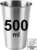 Стакан металевий із неіржавкої сталі — 450 мл