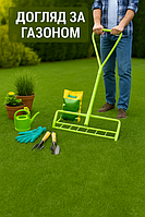 Догляд за газоном