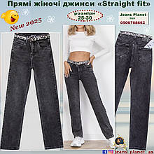 Модні жіночі прямі джинси Straight fit Vanver 8226 колір графіт