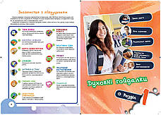 Християнська етика. Життєво важливий зв'язок. 8 клас (Підручник для учнів, укр.), фото 3