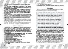 Християнська етика. Життєво важливий зв'язок. 8 клас (Посібник для вчителів, укр.), фото 5