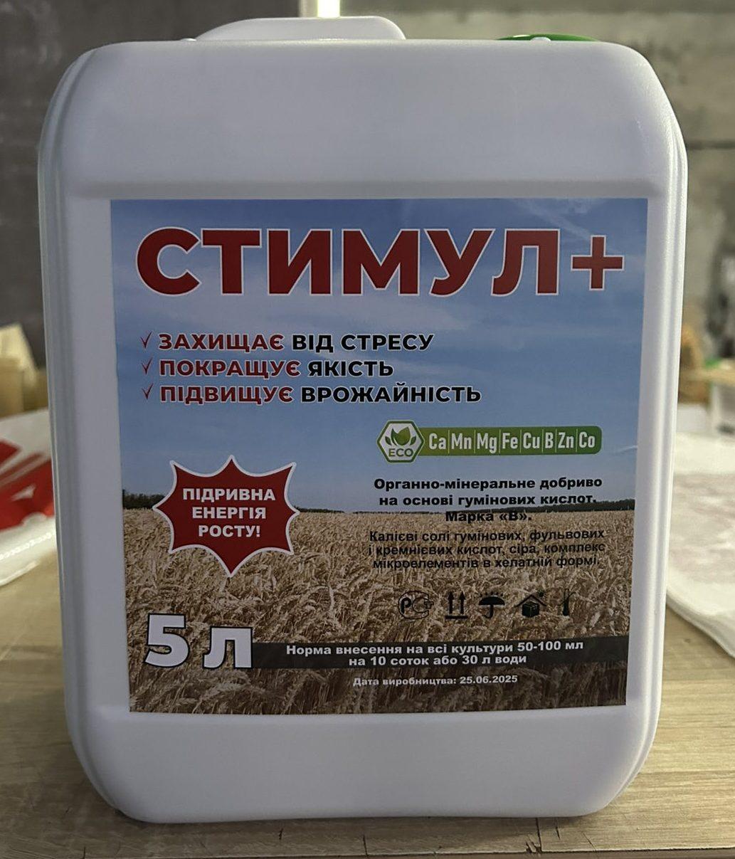 Стимулятор росту+мікродобриво Стимул +, 5л, фото 1