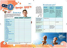 Християнська етика. Життєво важливий зв'язок. 8 клас (Робочий зошит, укр.), фото 3