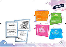 Християнська етика. Життєво важливий зв'язок. 8 клас (Робочий зошит, укр.), фото 2