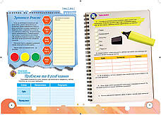 Християнська етика. Життєво важливий зв'язок. 8 клас (Робочий зошит, укр.), фото 4