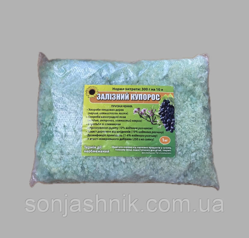 ЗАЛІЗНИЙ купорос, 1кг