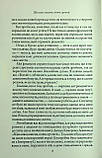 Книга Щаслива кишеня, повна грошей (УКР). Девід Кемерон Джиканді, фото 6