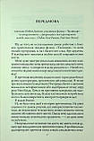 Книга Щаслива кишеня, повна грошей (УКР). Девід Кемерон Джиканді, фото 7